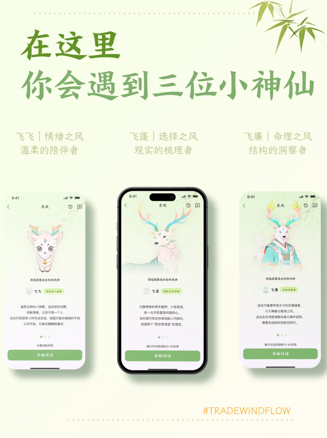 拒绝玄学包装，我们做了款可以“讲人话”的 AI 命理助手！