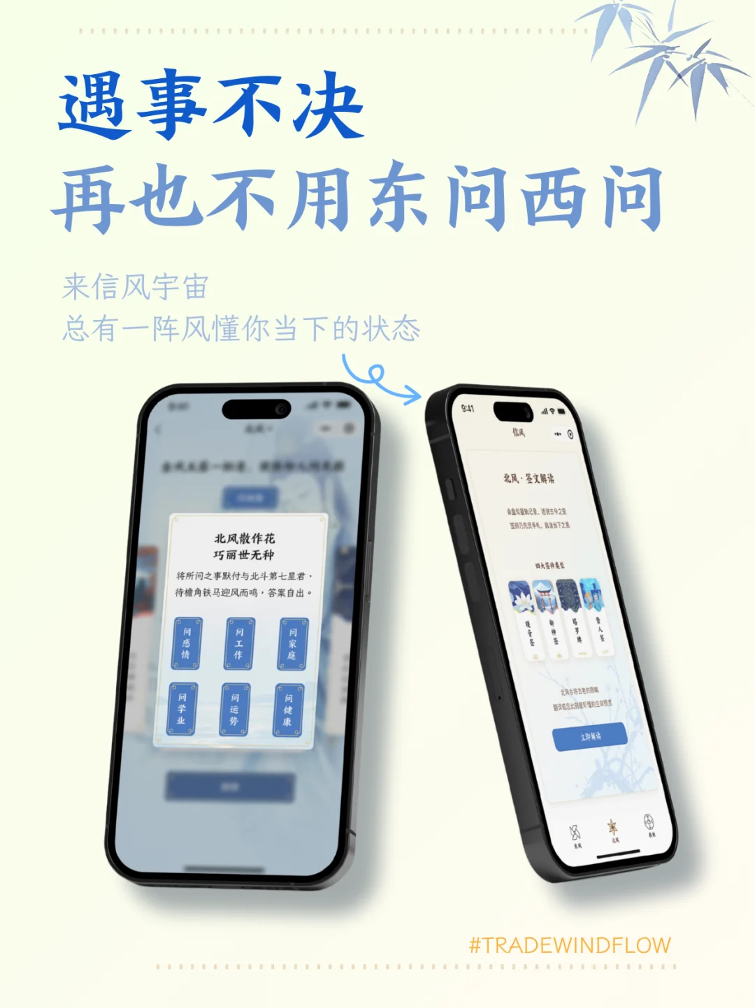拒绝玄学包装，我们做了款可以“讲人话”的 AI 命理助手！