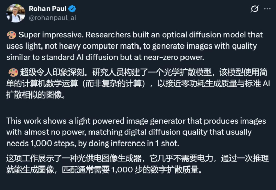 用光学生成图像，几乎0耗电，浙大校友一作研究登Nature
