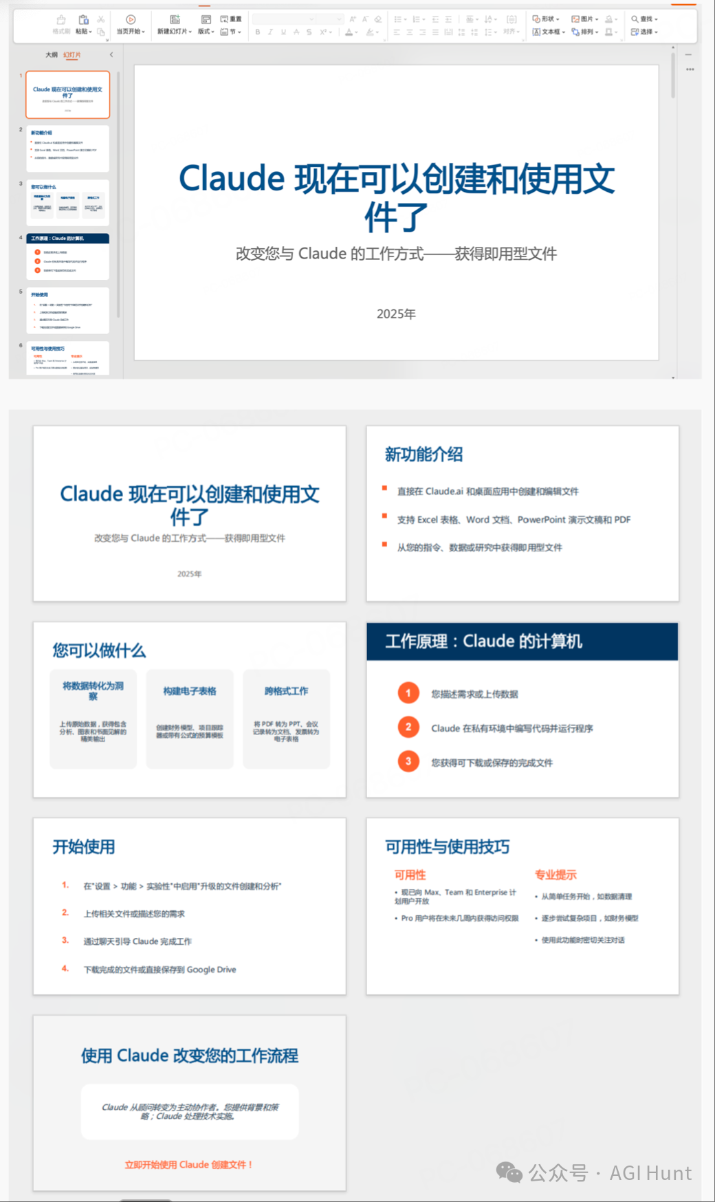 刚刚，Claude 杀死了 Manus