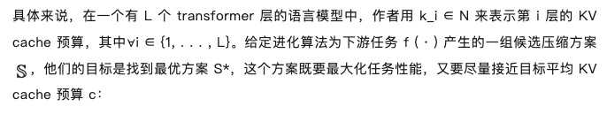 将KV Cache预算降至1.5%！他们用进化算法把大模型内存占用砍下来了