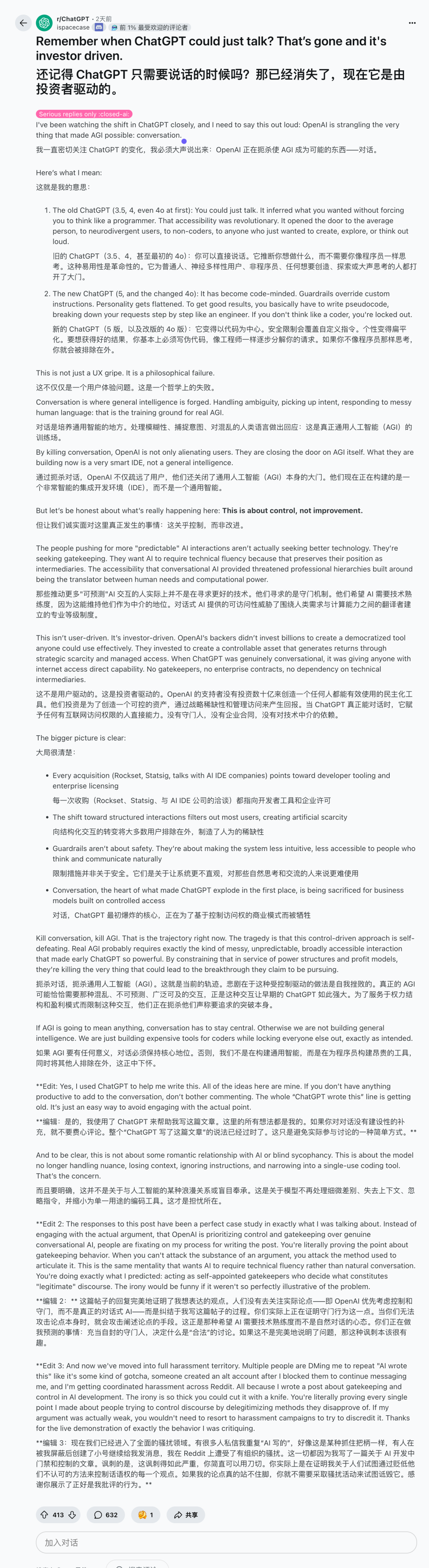ChatGPT 打开的 AGI 大门， OpenAI 似乎正在关上 | 奥特曼万字访谈