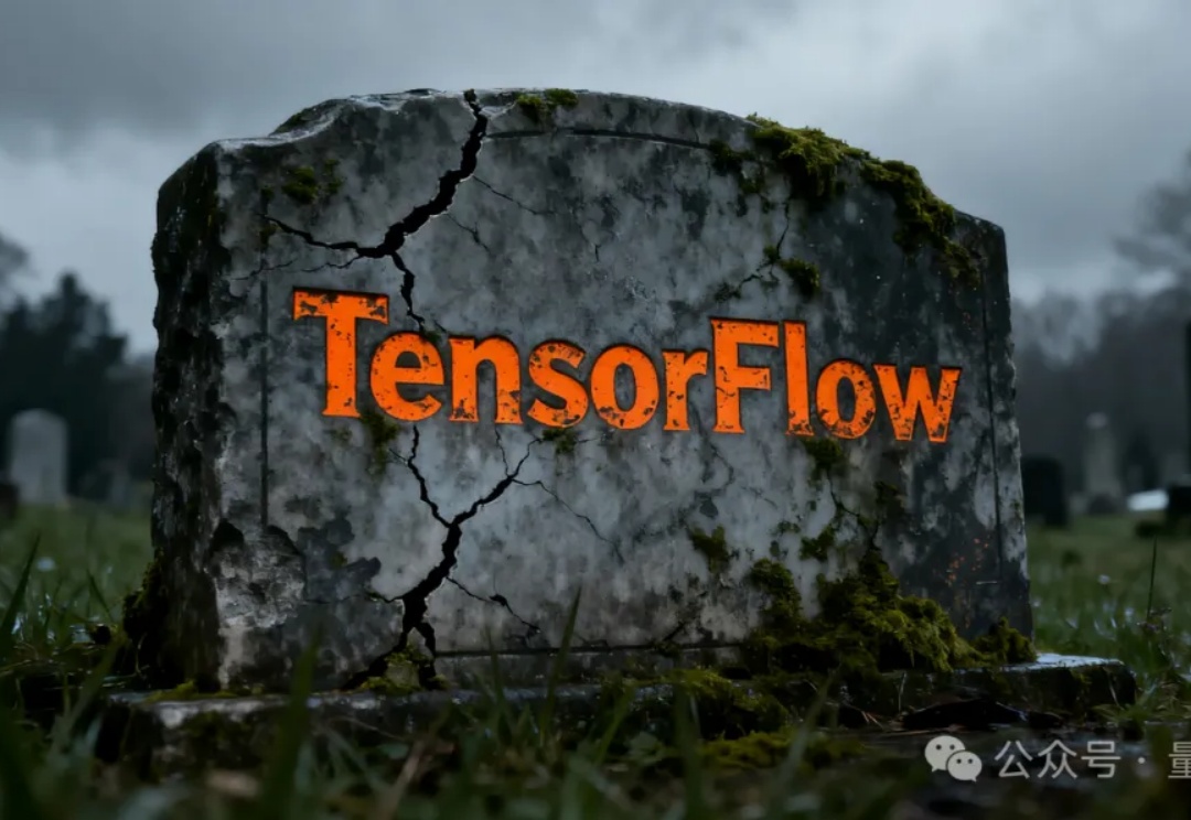 昔日王者TensorFlow，已死