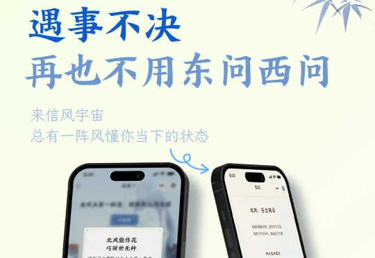 拒绝玄学包装，我们做了款可以“讲人话”的 AI 命理助手！