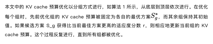 将KV Cache预算降至1.5%！他们用进化算法把大模型内存占用砍下来了