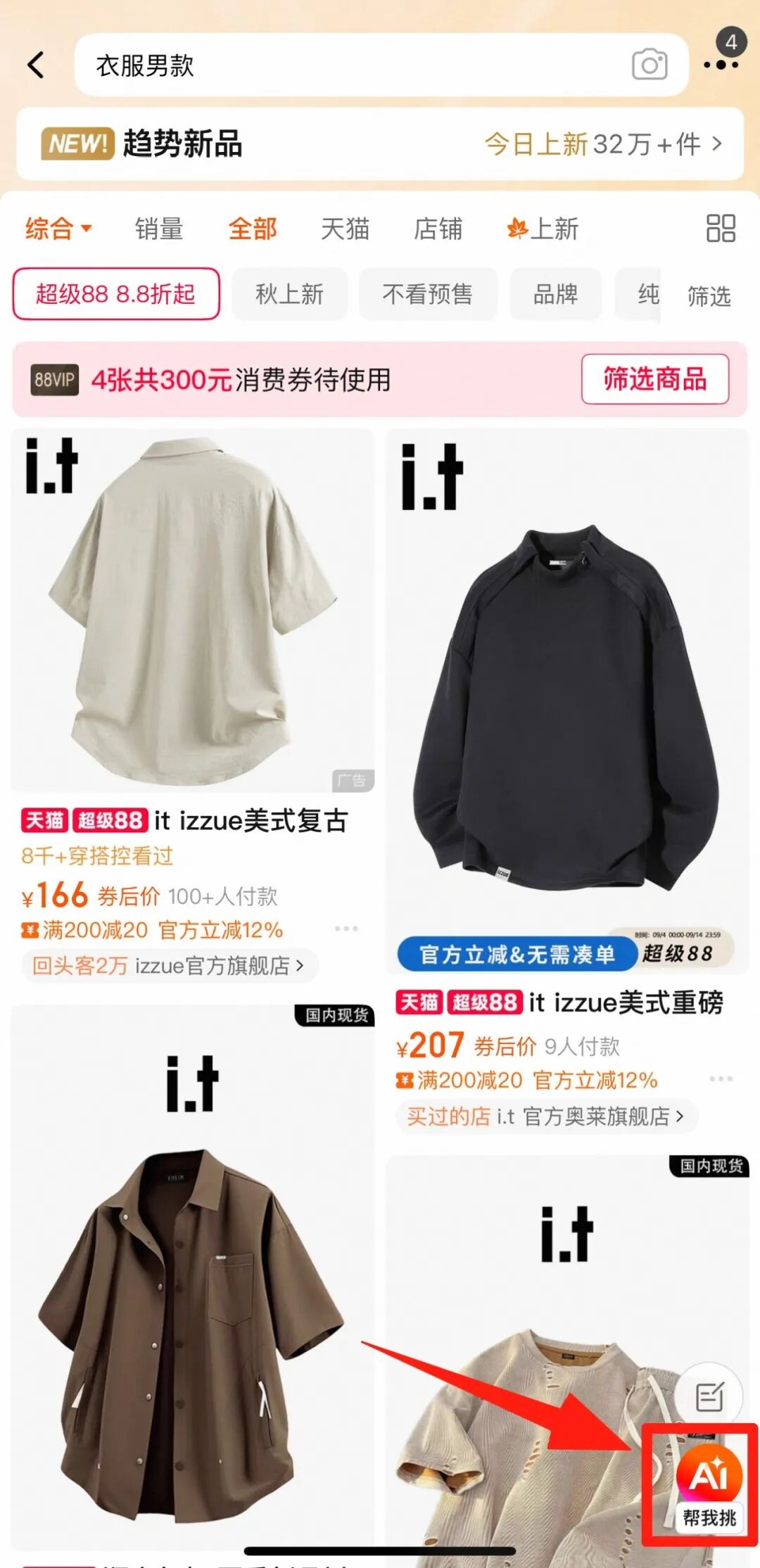 淘宝悄悄上线了AI导购，懒人购物原来可以这么爽。