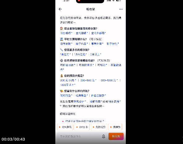 淘宝悄悄上线了AI导购，懒人购物原来可以这么爽。