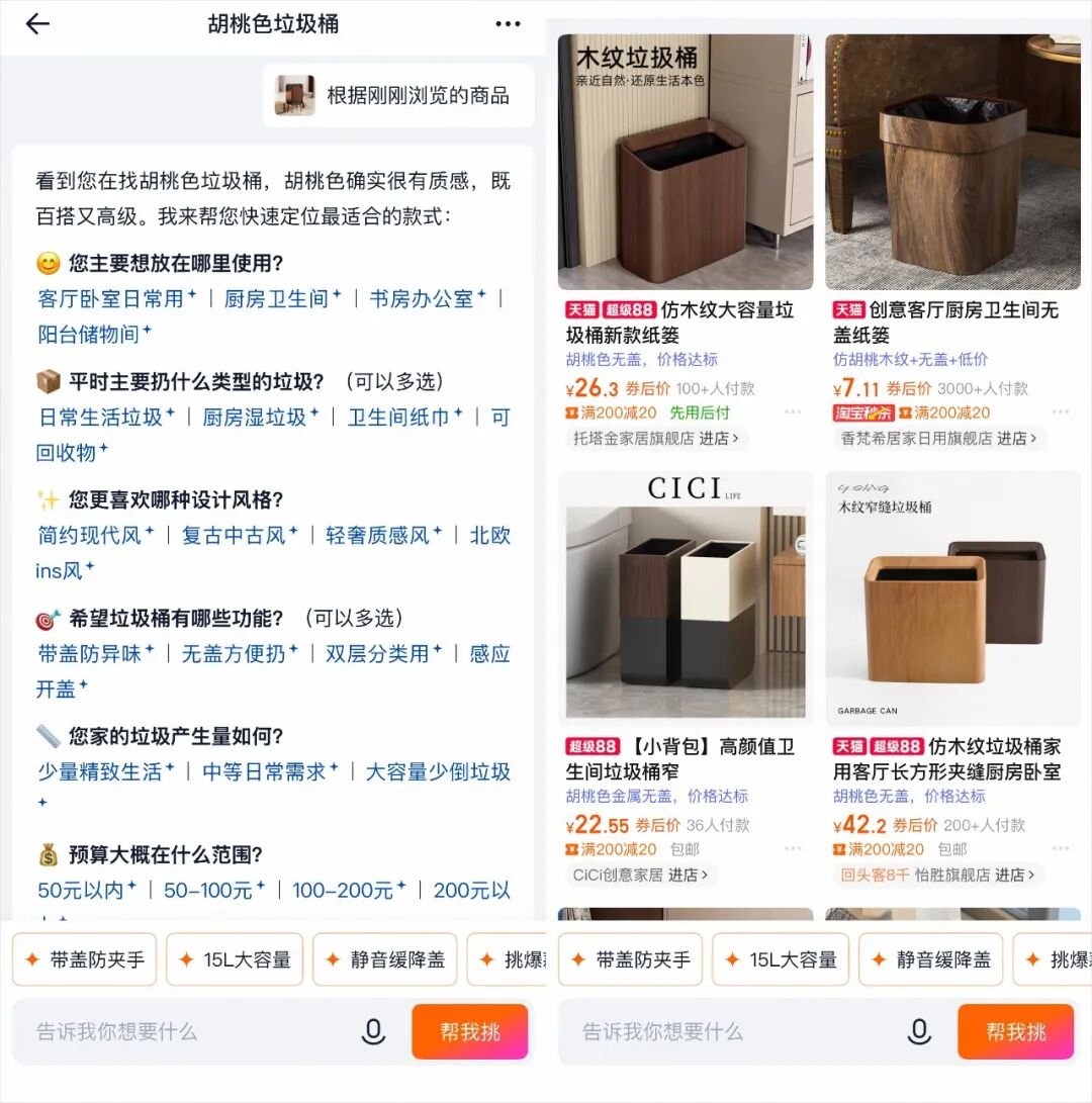 淘宝悄悄上线了AI导购，懒人购物原来可以这么爽。