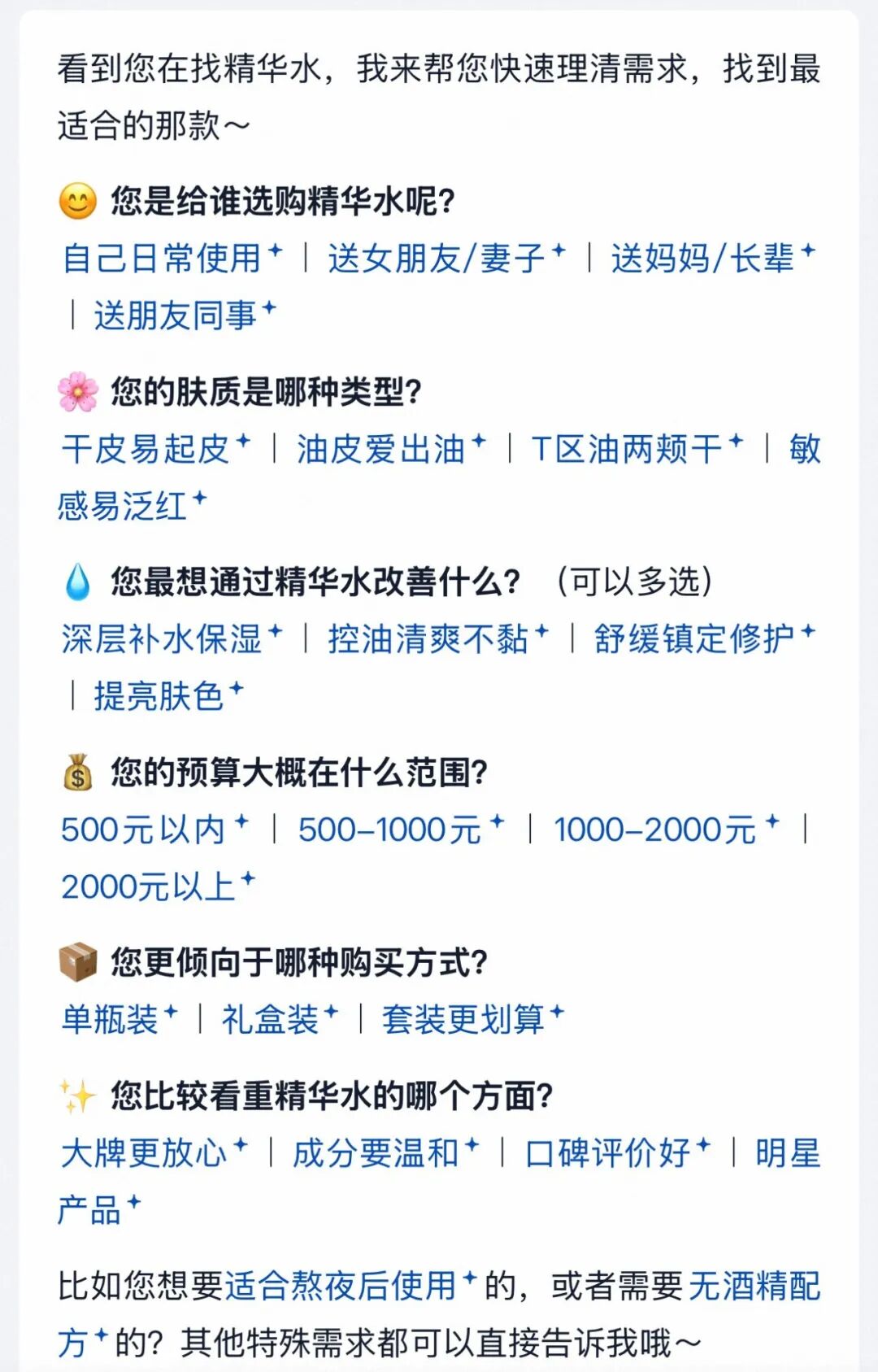 淘宝悄悄上线了AI导购，懒人购物原来可以这么爽。