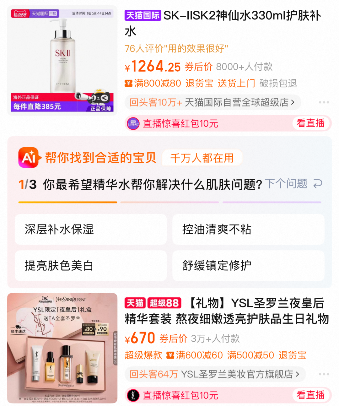 淘宝悄悄上线了AI导购，懒人购物原来可以这么爽。