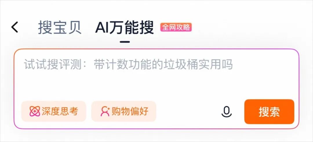 淘宝悄悄上线了AI导购，懒人购物原来可以这么爽。