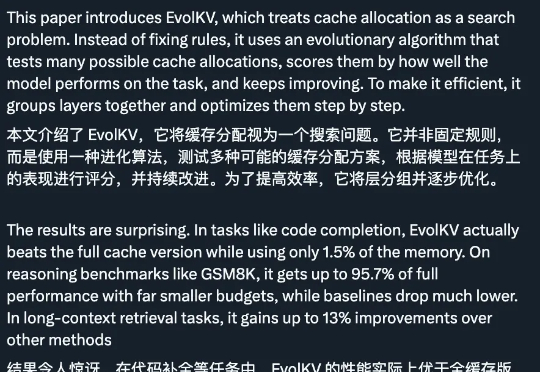 将KV Cache预算降至1.5%！他们用进化算法把大模型内存占用砍下来了