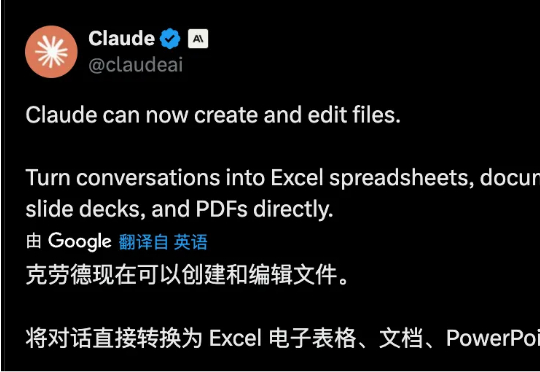 刚刚，Claude 杀死了 Manus