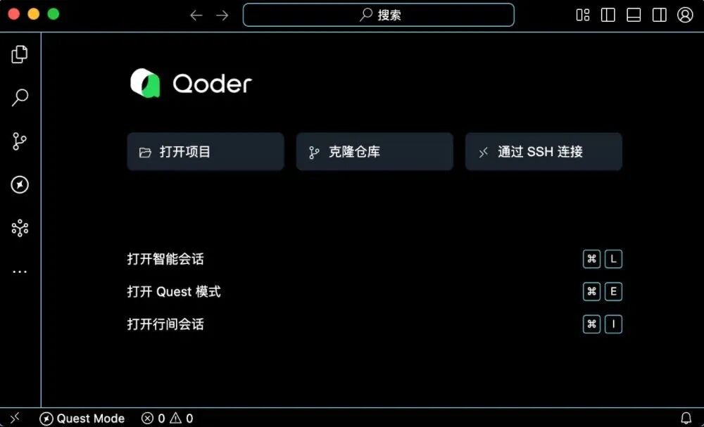 阿里Qoder开卖！每月140元，性价比是Cursor的1.48倍