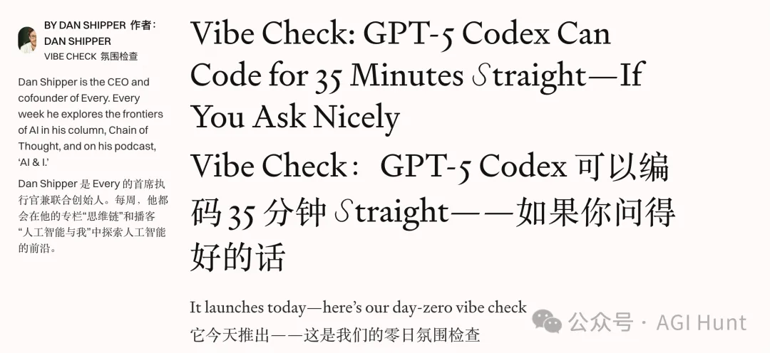 GPT-5-Codex 一手实测