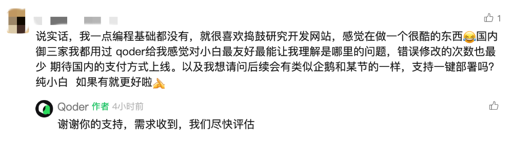 阿里Qoder开卖！每月140元，性价比是Cursor的1.48倍