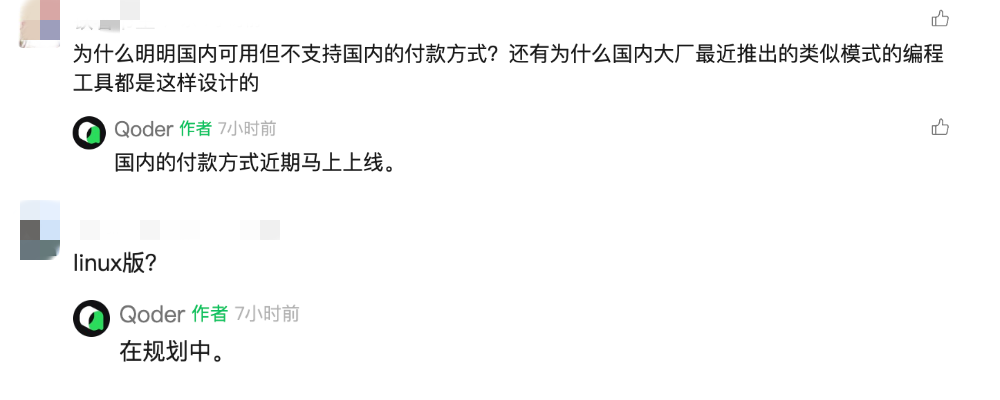 阿里Qoder开卖！每月140元，性价比是Cursor的1.48倍