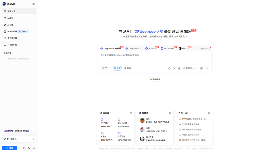 淘宝上卖9块9的DeepSeek，让我看到了被折叠的魔幻世界。