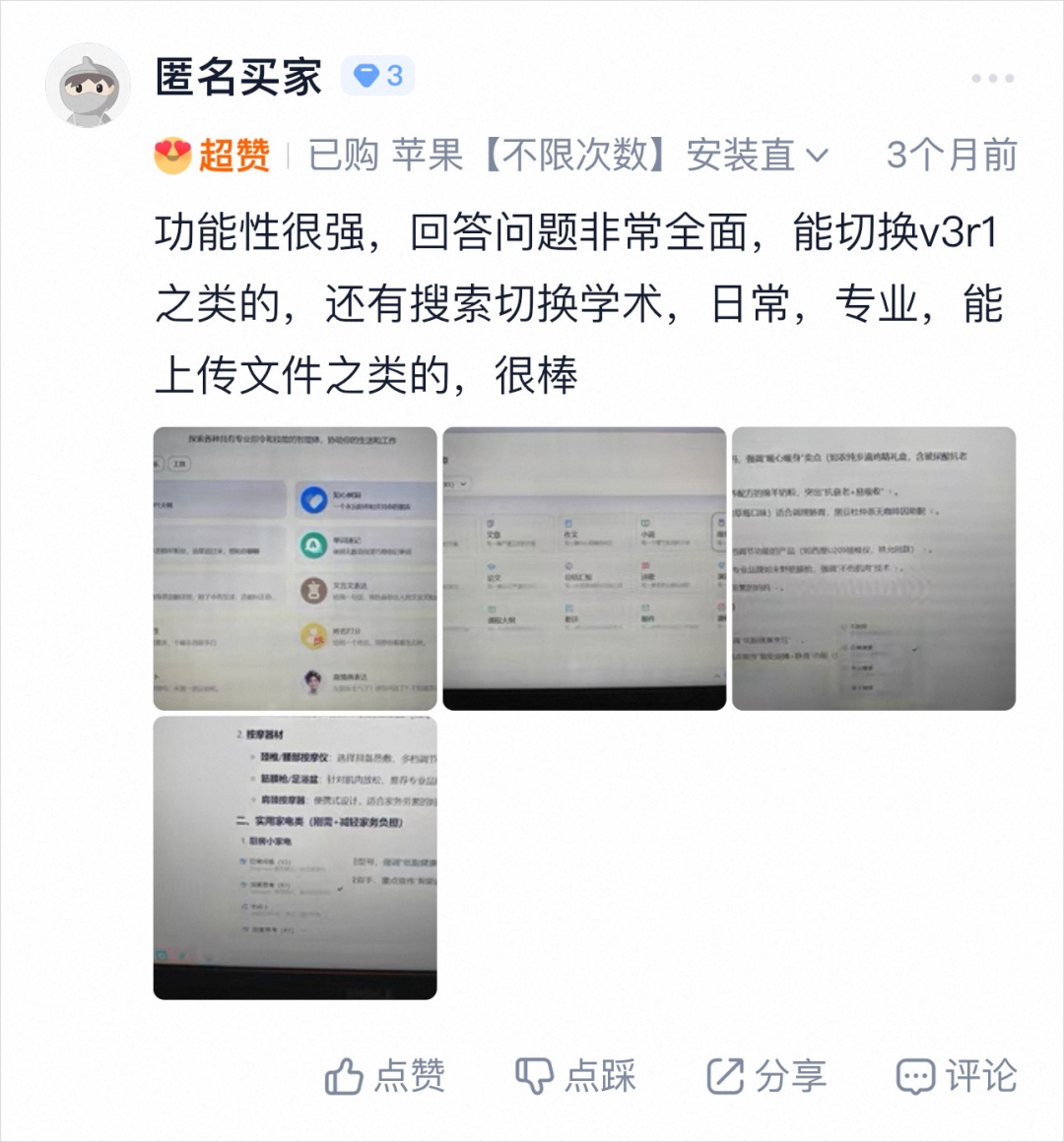淘宝上卖9块9的DeepSeek，让我看到了被折叠的魔幻世界。