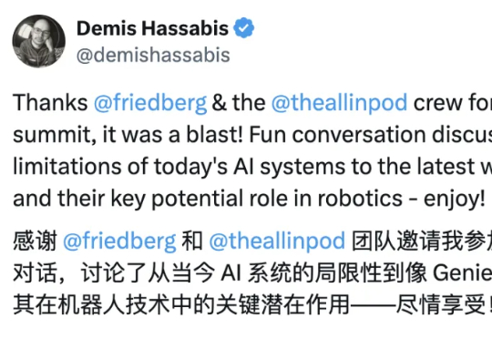 DeepMind哈萨比斯最新认知都在这里了