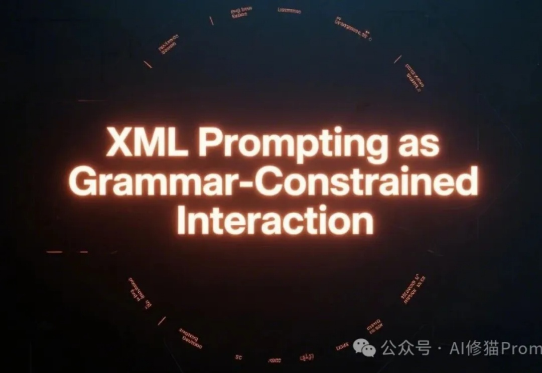 想让LLM精确输出？试下XML格式Prompt语法约束解码GCD，帮你迭代收敛到稳定解