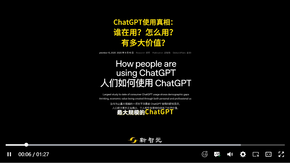 7亿人每周狂发180亿条消息！OpenAI首次揭秘ChatGPT最火用途