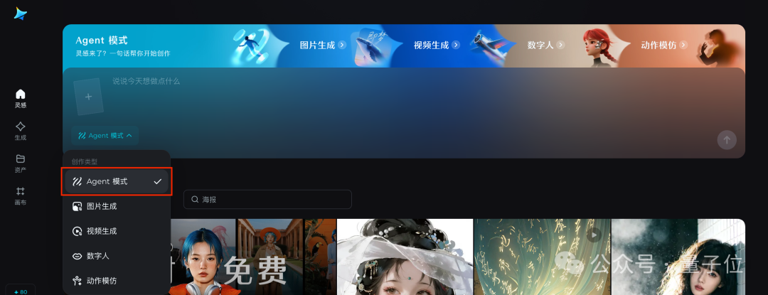 小白也能玩转AI视频！即梦Agent模式实测：一句话搞定插画、海报、Vlog