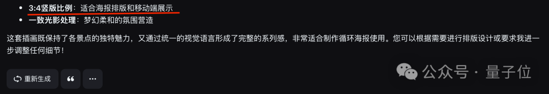 小白也能玩转AI视频！即梦Agent模式实测：一句话搞定插画、海报、Vlog