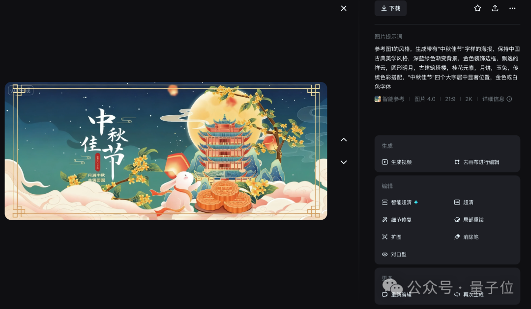 小白也能玩转AI视频！即梦Agent模式实测：一句话搞定插画、海报、Vlog