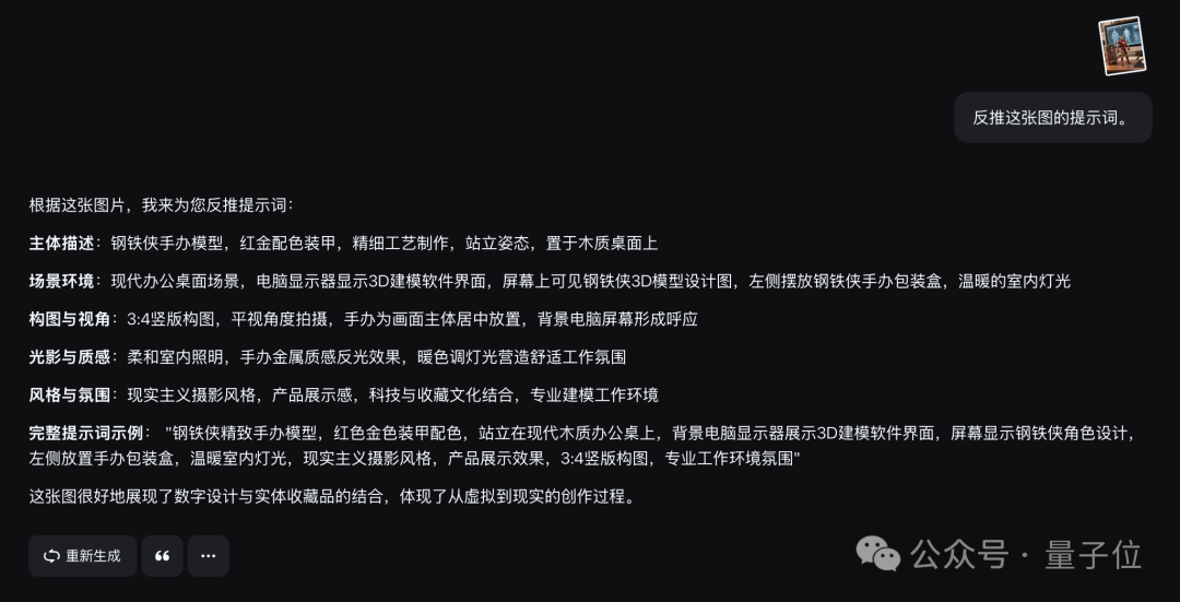 小白也能玩转AI视频！即梦Agent模式实测：一句话搞定插画、海报、Vlog