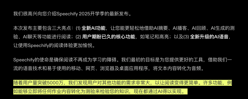 靠给用户念书，AI语音产品移动端月入千万