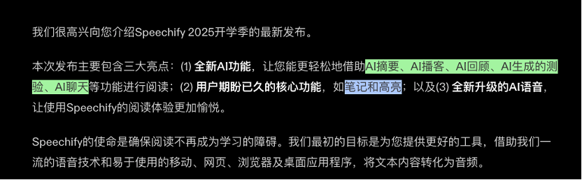 靠给用户念书，AI语音产品移动端月入千万