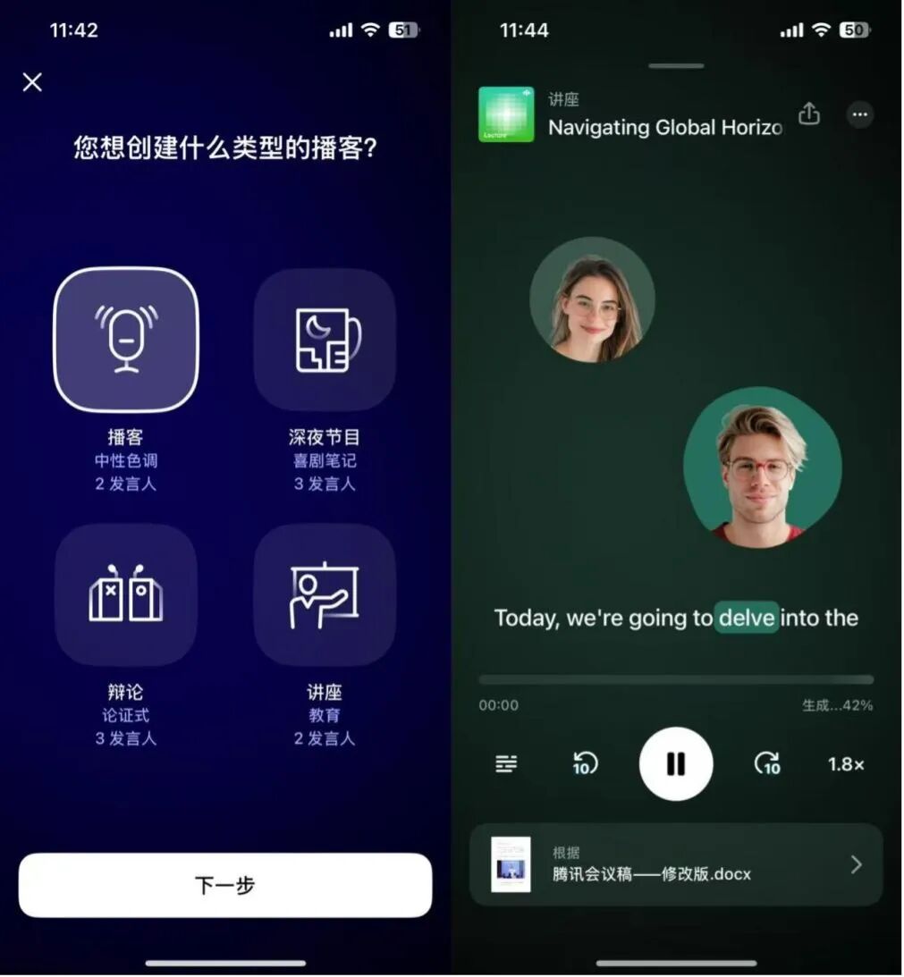 靠给用户念书，AI语音产品移动端月入千万