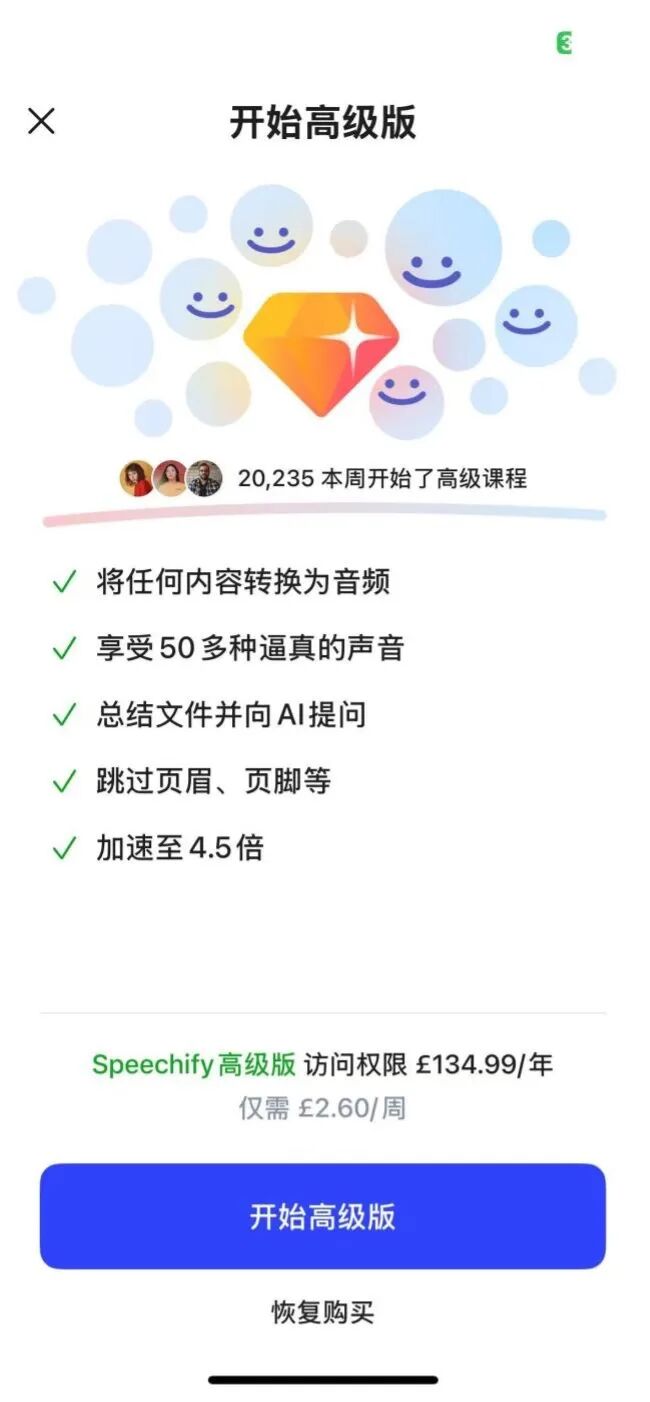 靠给用户念书，AI语音产品移动端月入千万