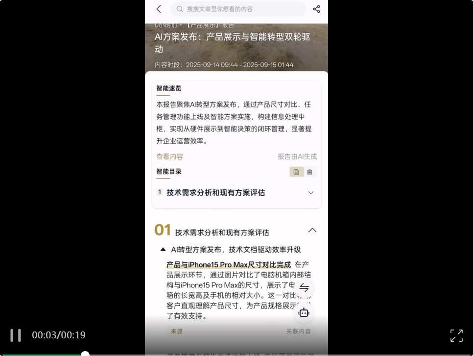 @CEO，你的下一个私人助理何必是人类