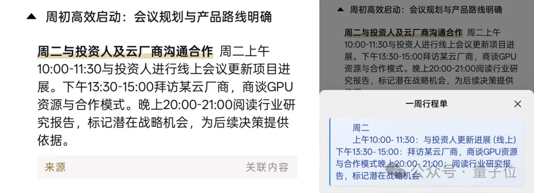 @CEO，你的下一个私人助理何必是人类