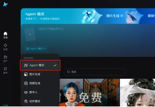 小白也能玩转AI视频!即梦Agent模式实测:一句话搞定插画、海报、Vlog