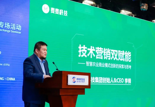 “AI+农业”破解行业痛点，「麦麦科技」获过亿元Pre-A轮融资
