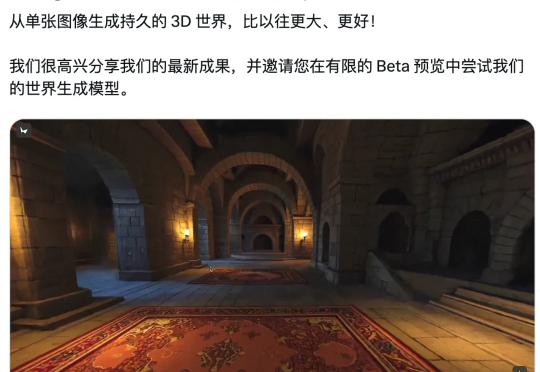 刚刚，李飞飞空间智能新成果震撼问世！3D世界生成进入「无限探索」时代