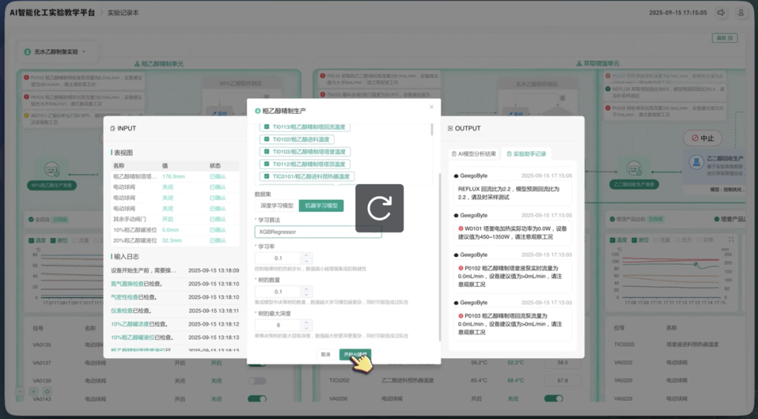 1个 AI Agent=4个工厂老师傅？｜和王筱圃聊时序大模型和 toB Agent 这门生意
