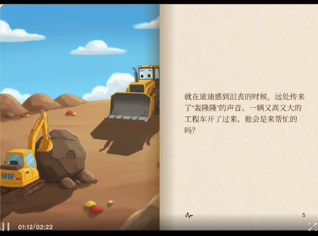 ListenHub 视频绘本，把每个人的想象都变成视频故事