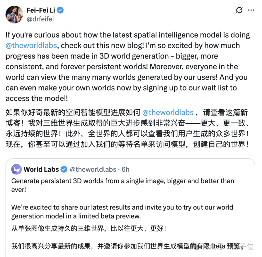 李飞飞发布世界模型新成果：一个提示，生成无限3D世界
