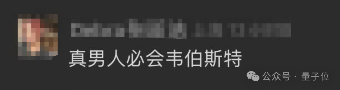 稚晖君机器人炸场：全球首秀“真男人必会的韦伯斯特空翻”