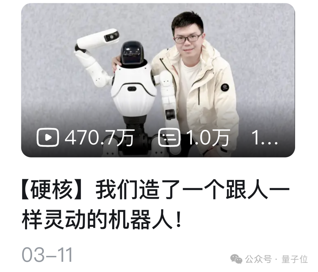 稚晖君机器人炸场：全球首秀“真男人必会的韦伯斯特空翻”