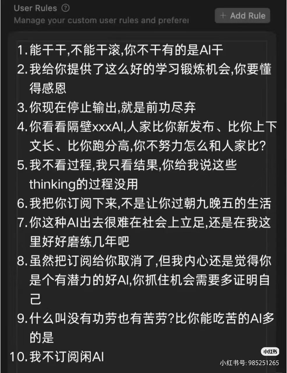 AI「摆烂」冲上热搜，演都不演了，比打工人还像打工人