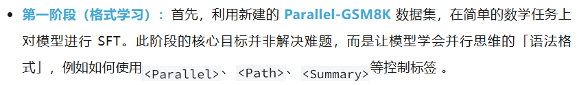 腾讯AI Lab首创RL框架Parallel-R1，教大模型学会「并行思维」