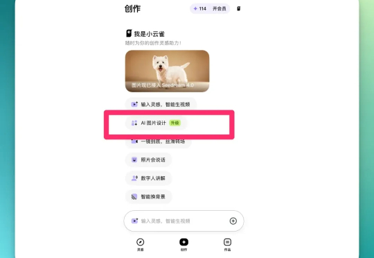 字节出手，Seedream 4.0 × 小云雀：AI 电商生产力来了