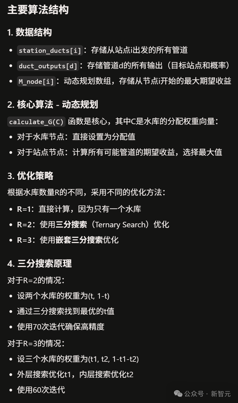 刚刚，OpenAI/Gemini共斩ICPC 2025金牌！OpenAI满分碾压横扫全场