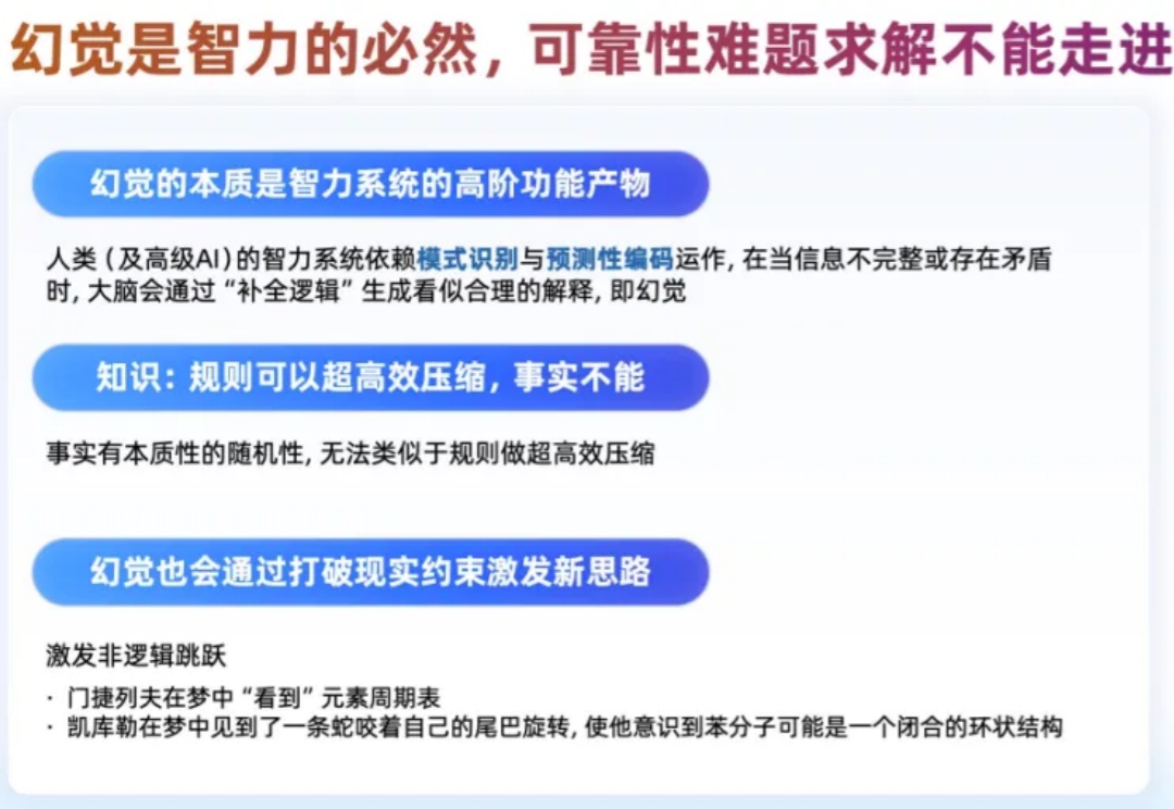 高阶程序，让AI从技术可行到商业可信的最后一公里