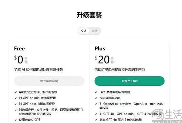付费率低至3%，AI厂商给用户加广告的日子不远了